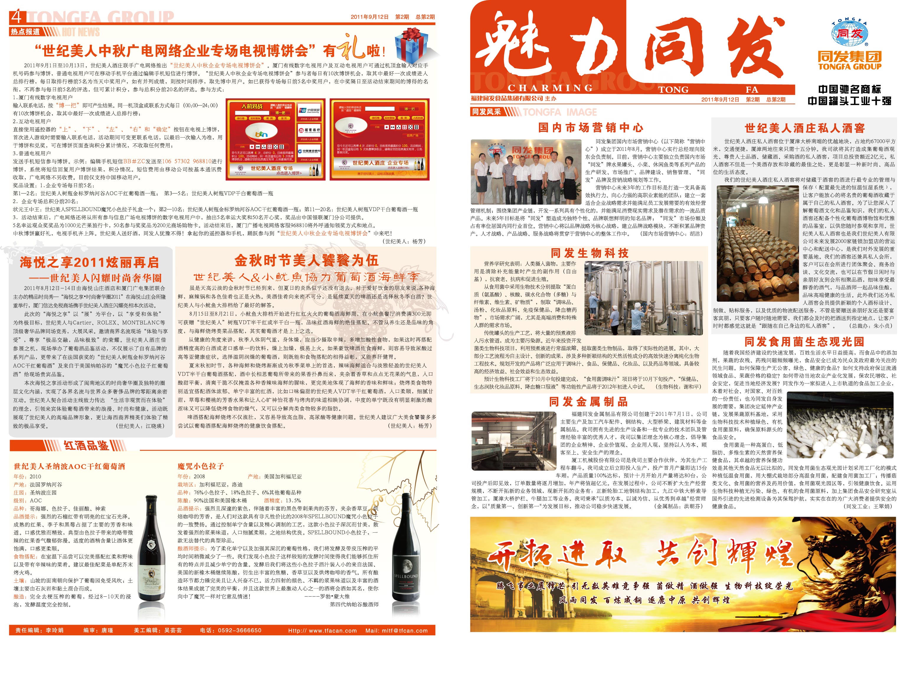 旺财28官网-追求健康,你我一起成长
