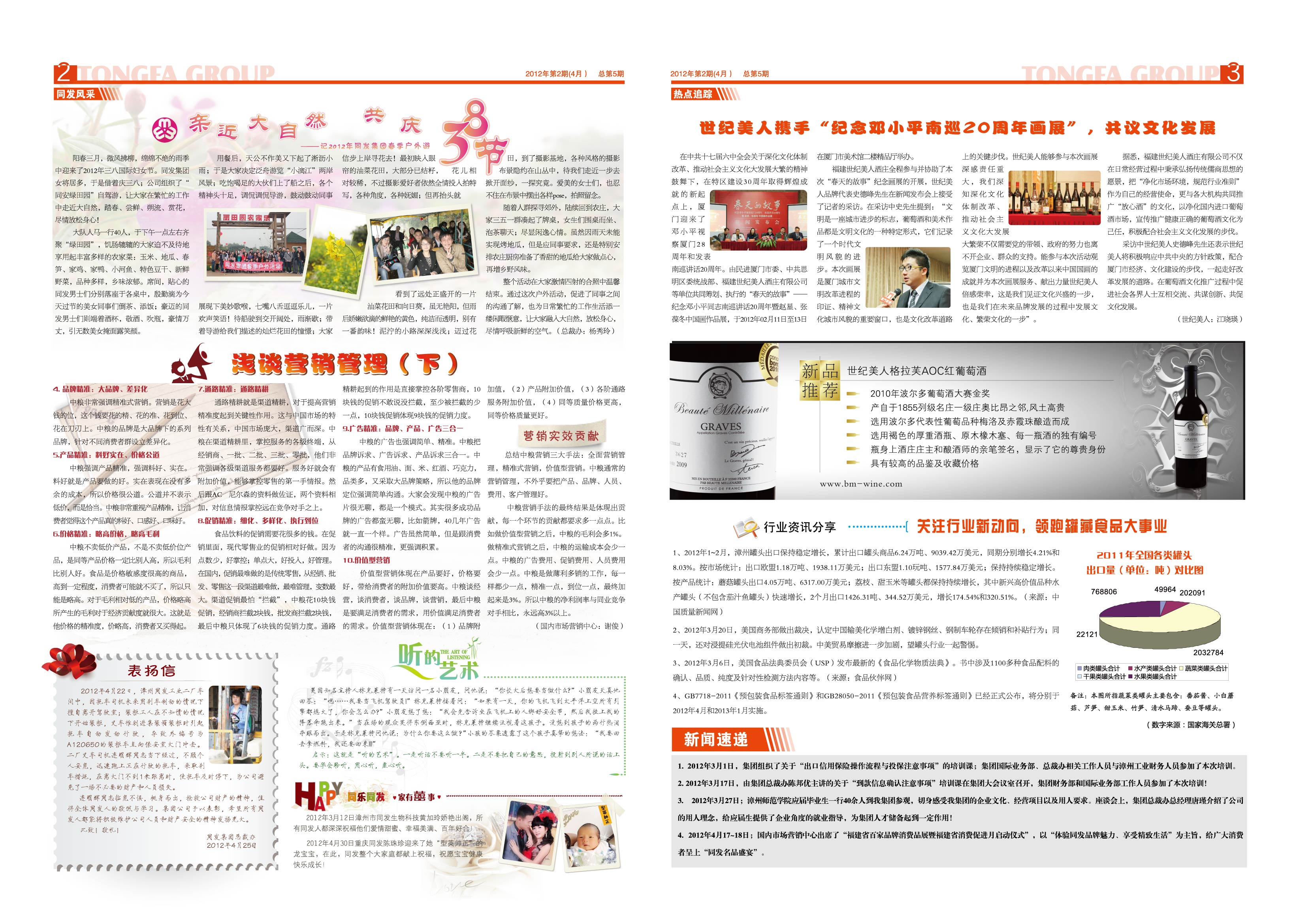 旺财28官网-追求健康,你我一起成长