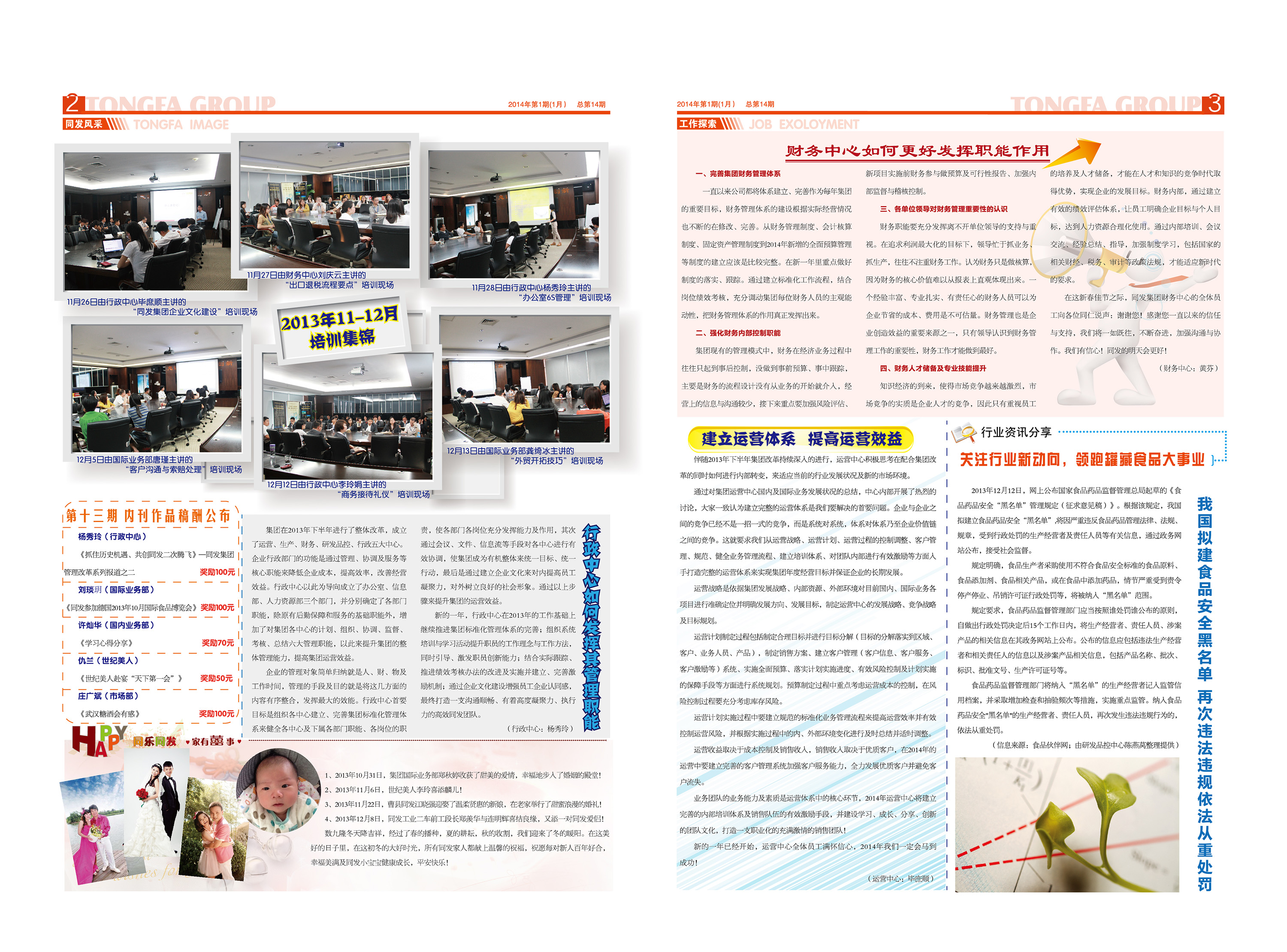 旺财28官网-追求健康,你我一起成长