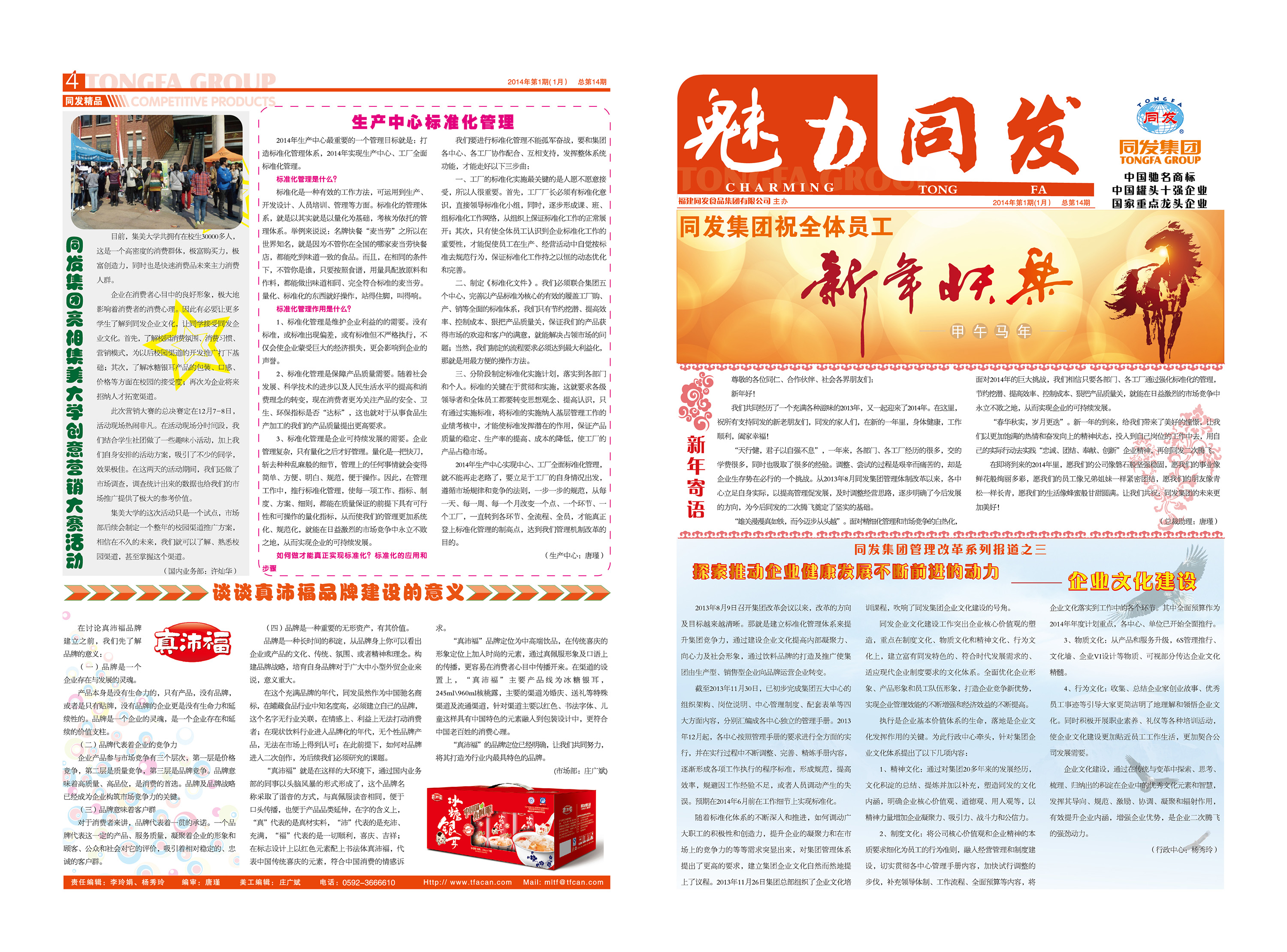 旺财28官网-追求健康,你我一起成长