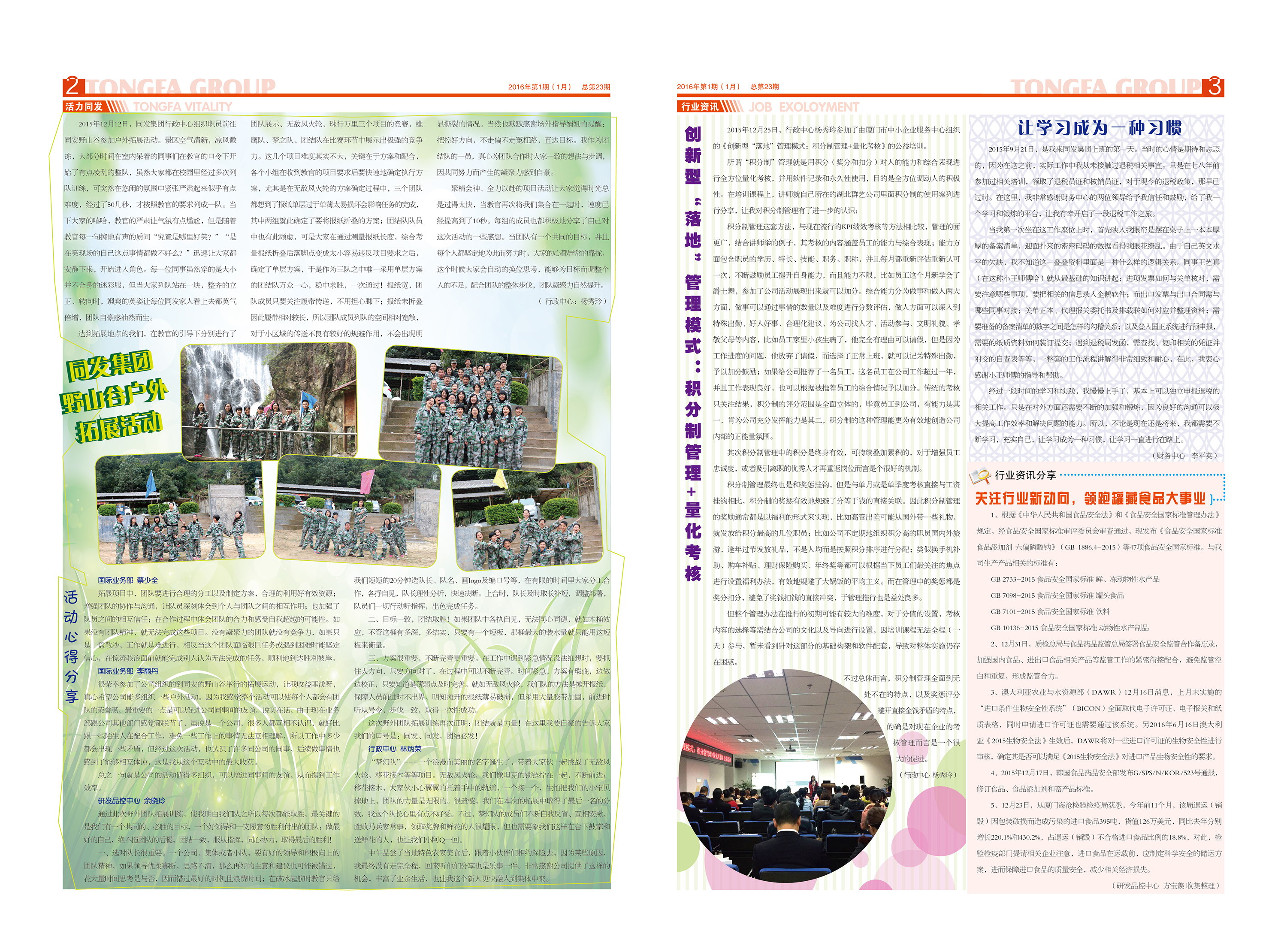 旺财28官网-追求健康,你我一起成长