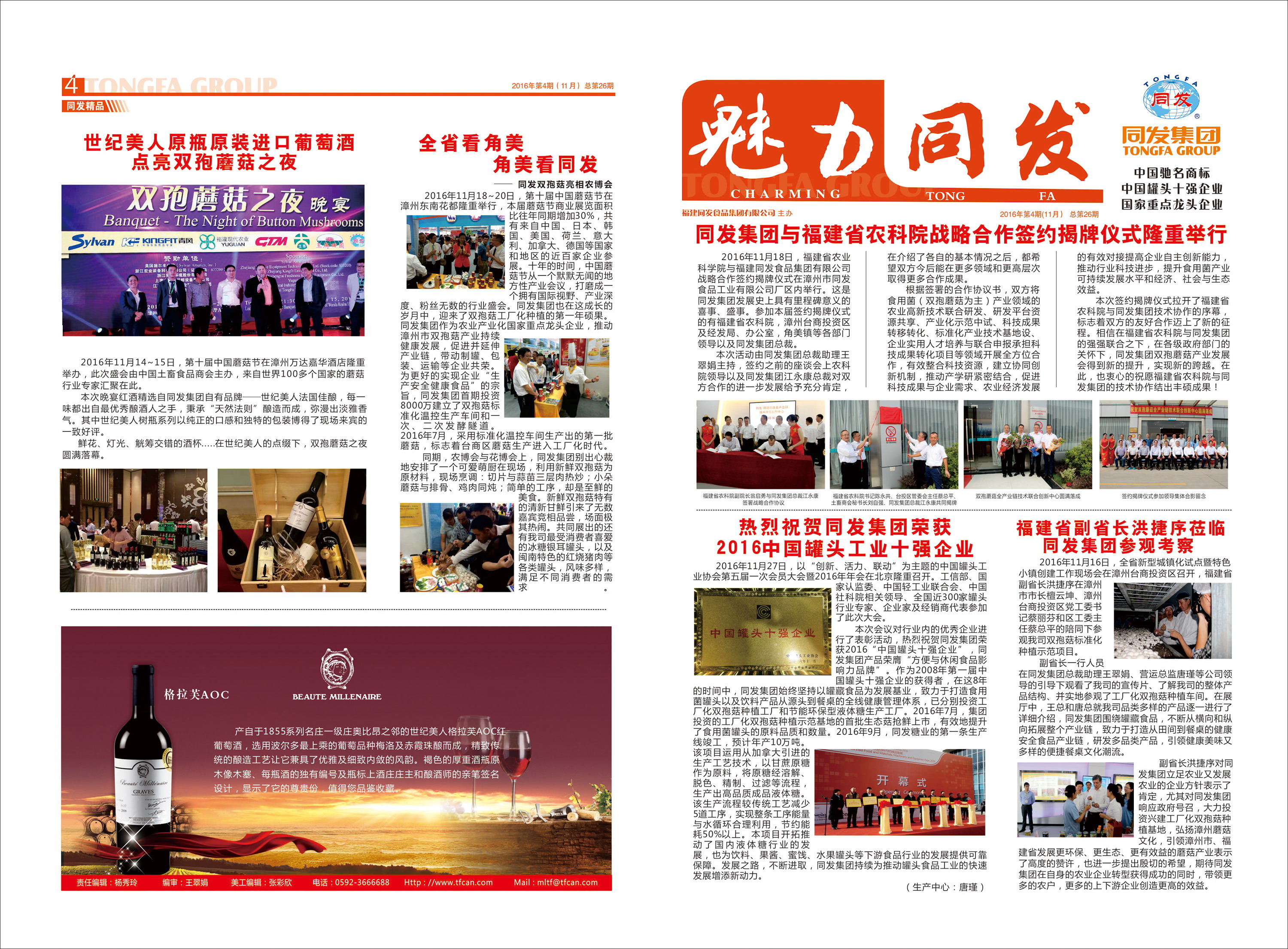 旺财28官网-追求健康,你我一起成长