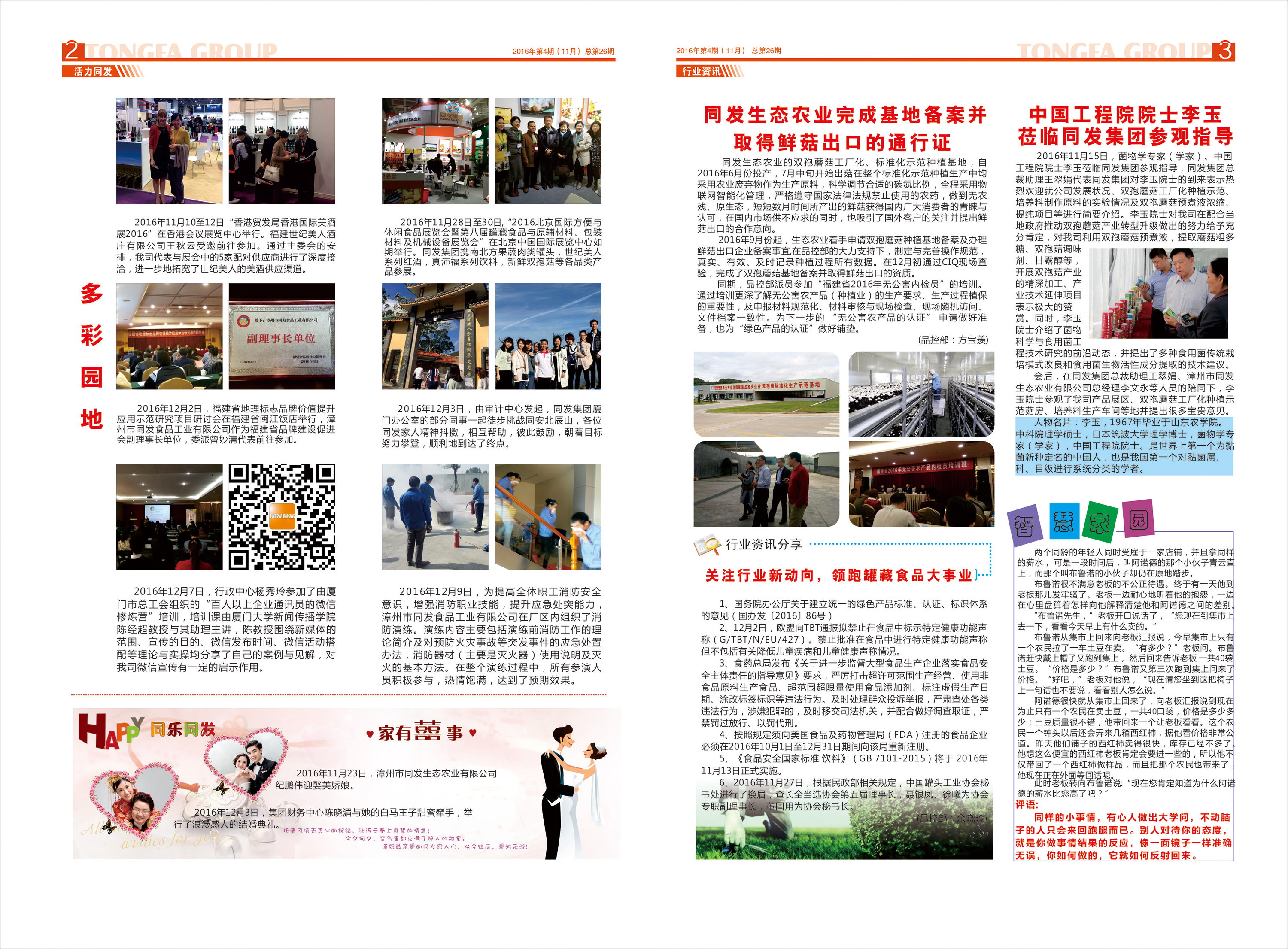 旺财28官网-追求健康,你我一起成长