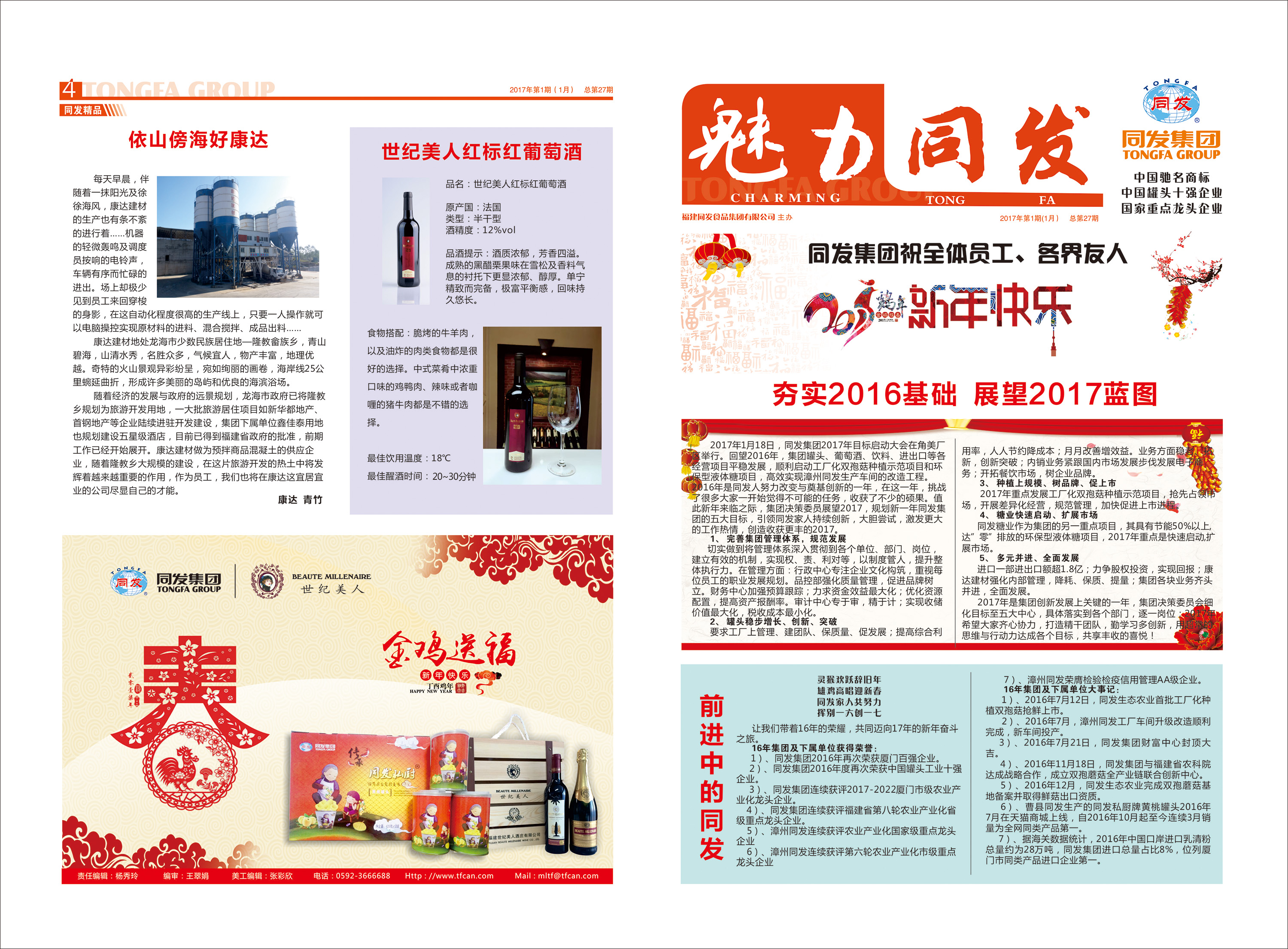 旺财28官网-追求健康,你我一起成长