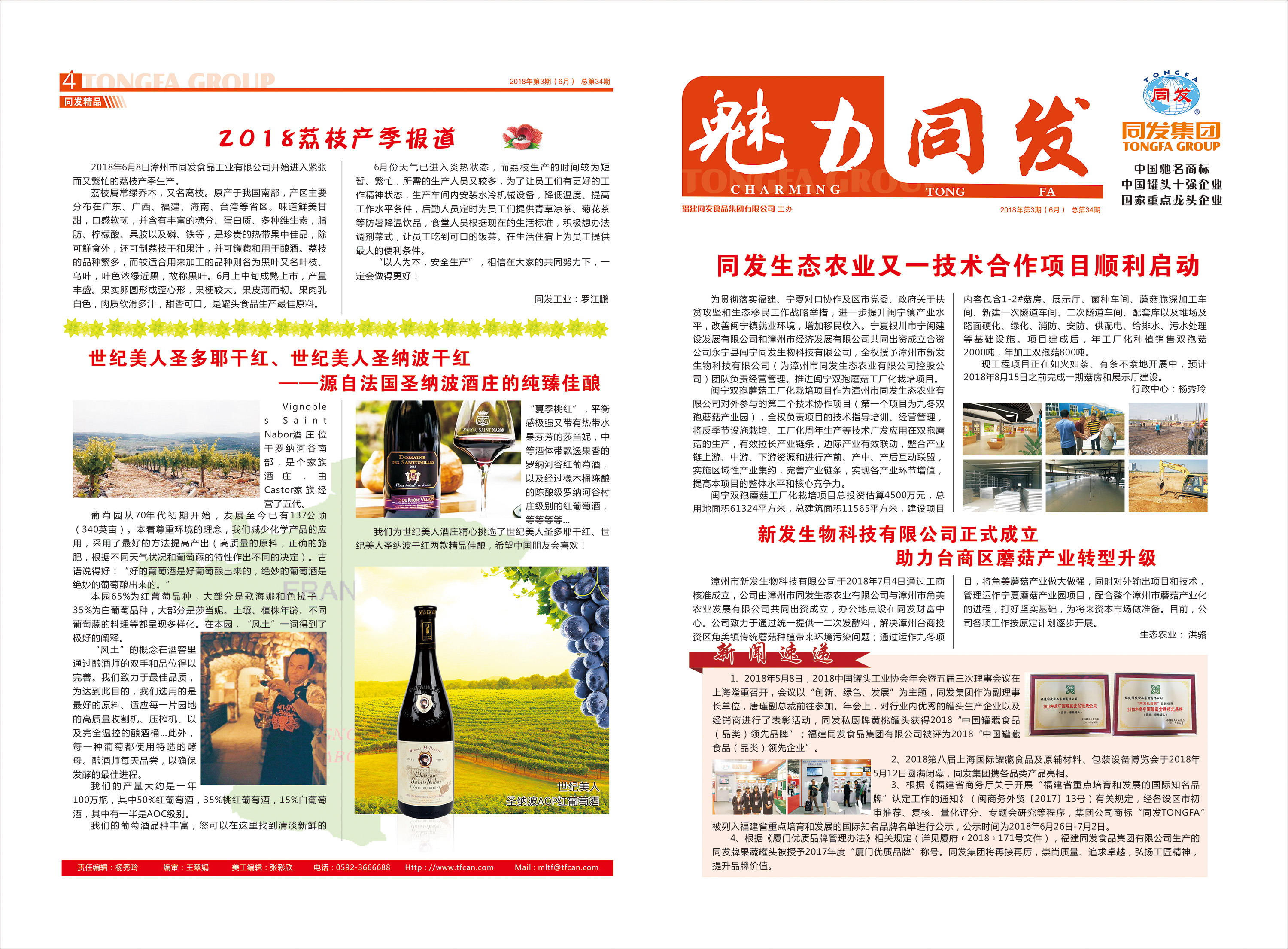 旺财28官网-追求健康,你我一起成长