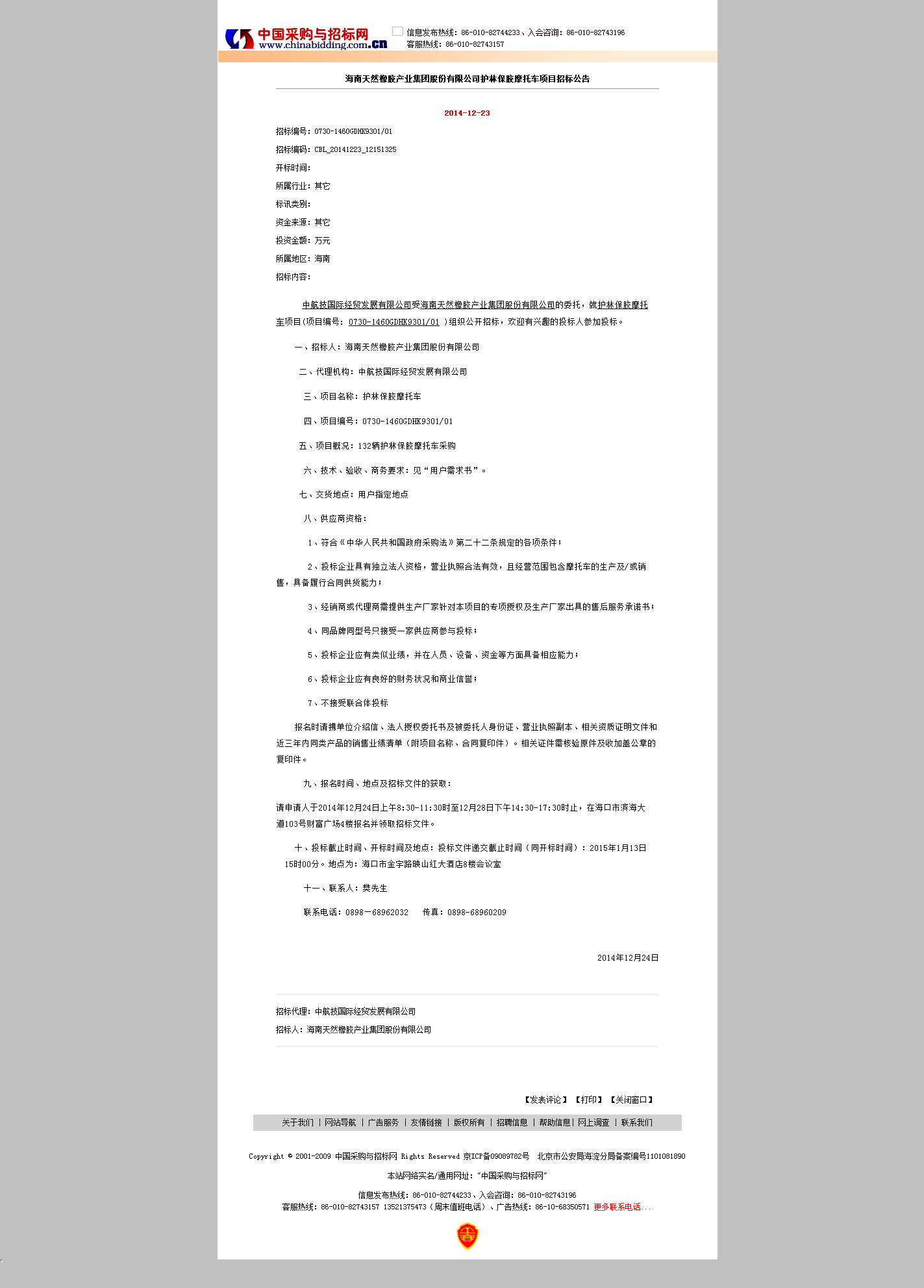 多多28·(中国平台)官方网站